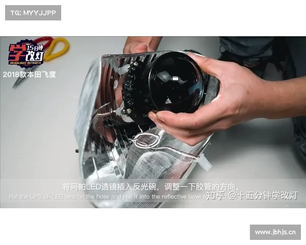 《十五分钟学改灯》最详细飞度改灯教程!卤素灯改装LED双光透镜 《十五分钟学改灯》最详细飞度改灯教程!卤素灯改装LED双光透镜